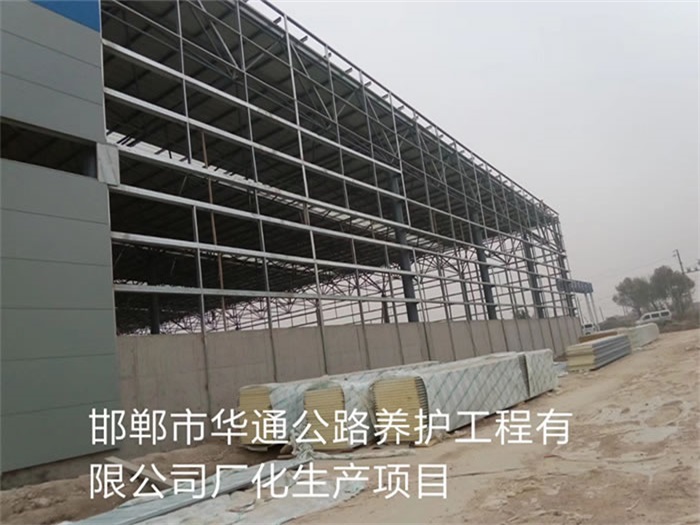 营口华通公路养护工程有限公司长化生产项目